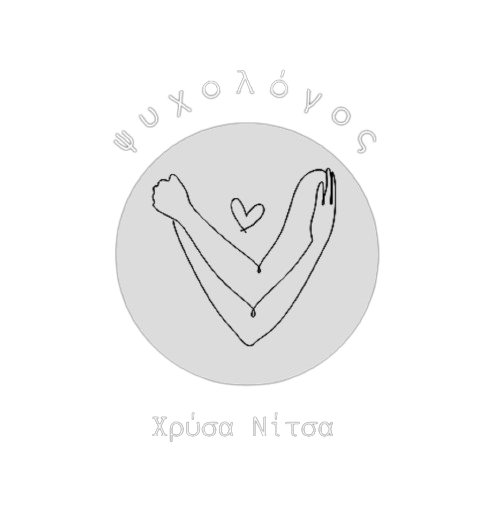Χρύσα Νίτσα Ψυχολόγος – Ψυχοθεραπεύτρια